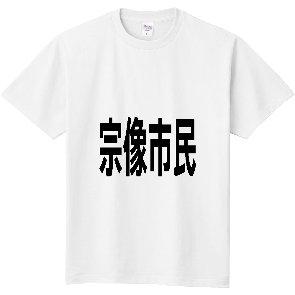 【市区町村】[福岡県] 宗像市民