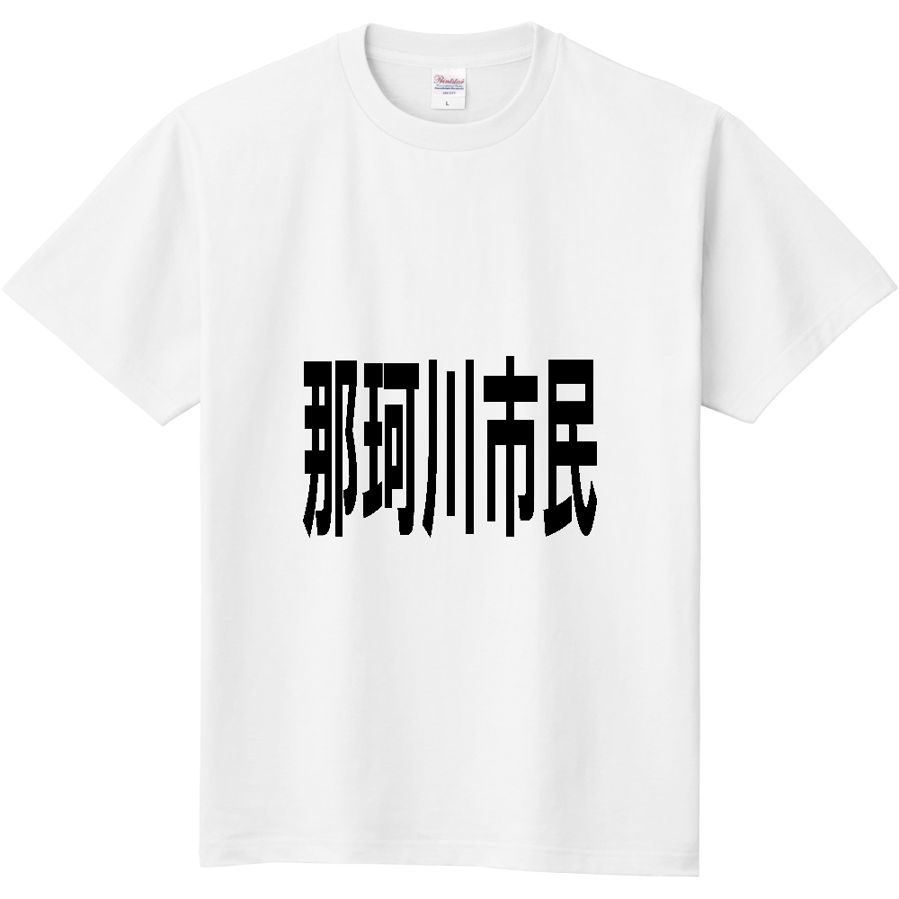【市区町村】[福岡県] 那珂川市民