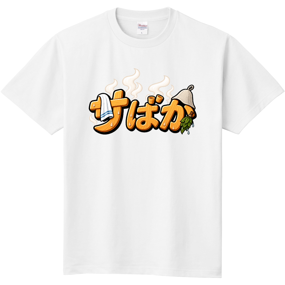 サばかTシャツ②