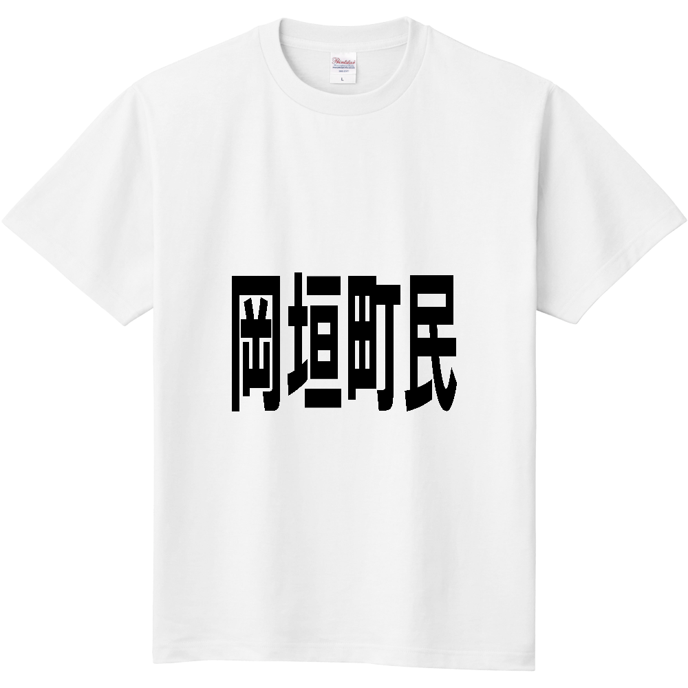 【市区町村】[福岡県] 岡垣町民