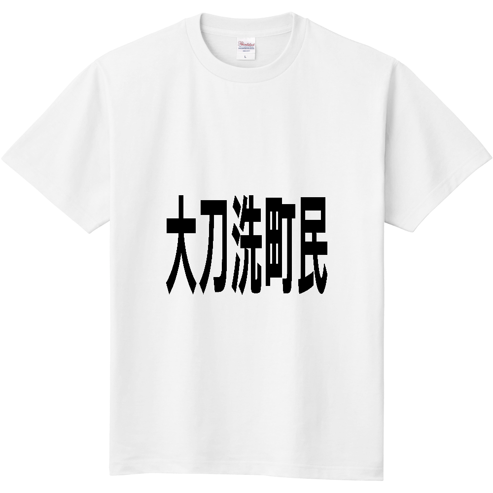 【市区町村】[福岡県] 大刀洗町民