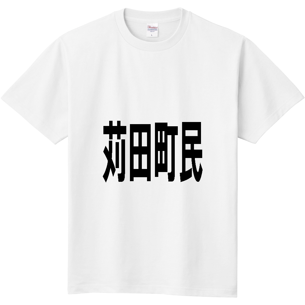 【市区町村】[福岡県] 苅田町民