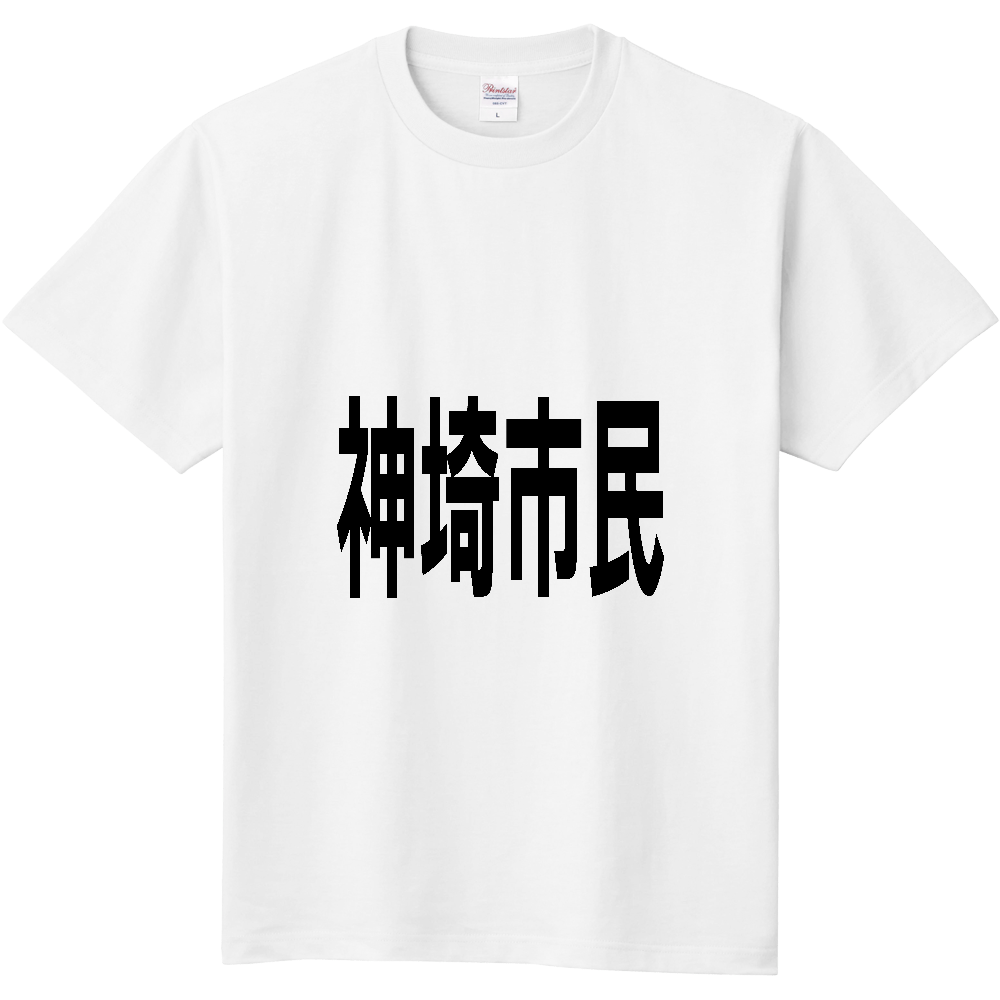 【市区町村】[佐賀県] 神埼市民