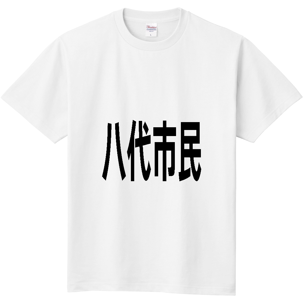 【市区町村】[熊本県] 八代市民