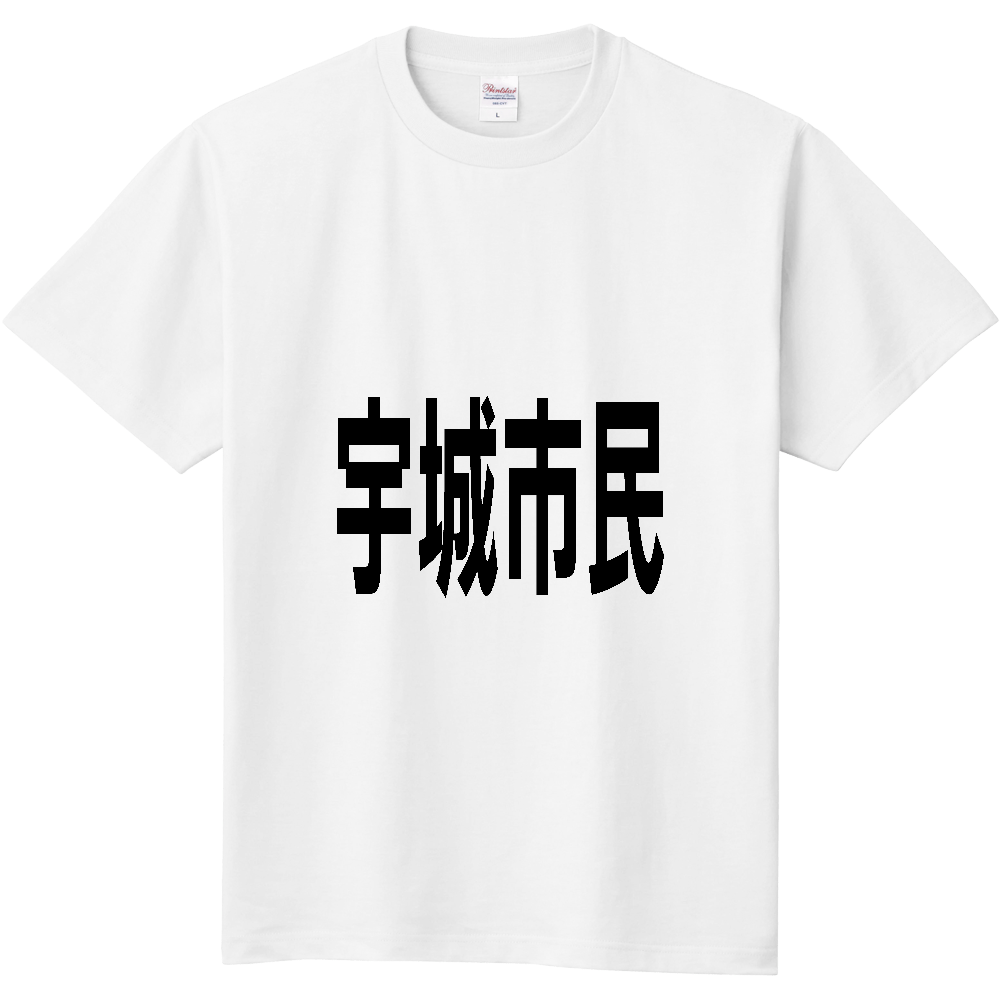 【市区町村】[熊本県] 宇城市民