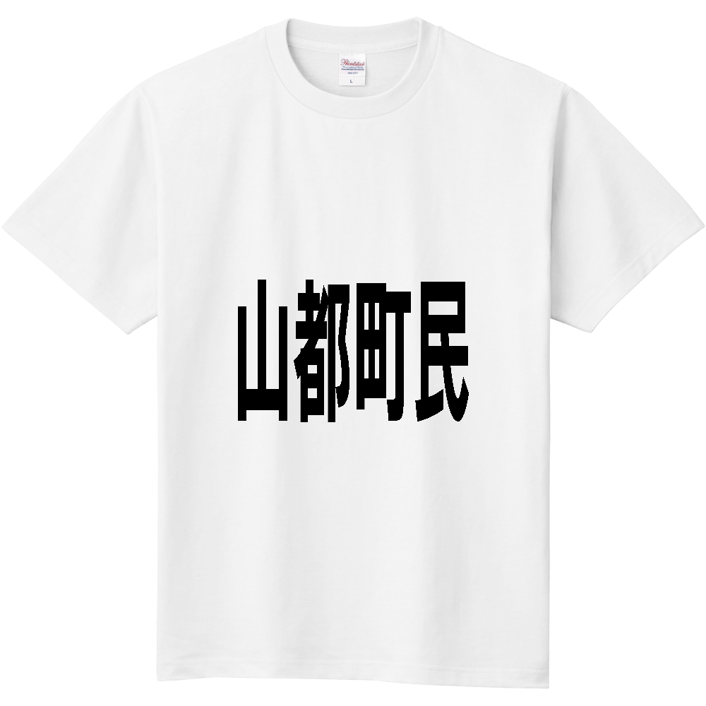 【市区町村】[熊本県] 山都町民