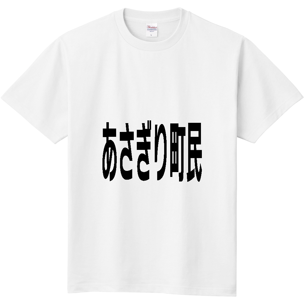 【市区町村】[熊本県] あさぎり町民