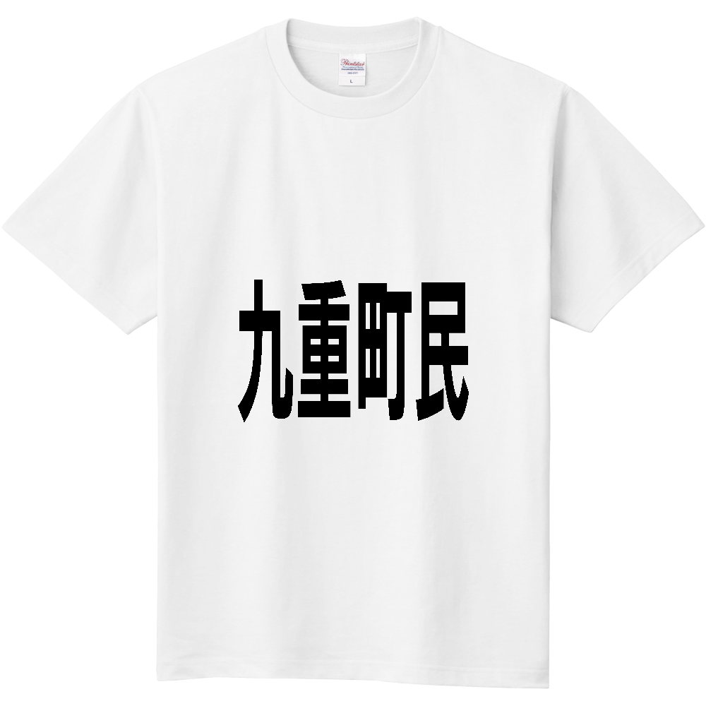 【市区町村】[大分県] 九重町民