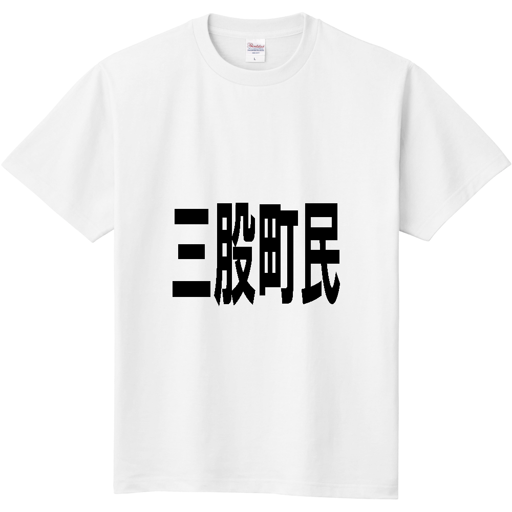 【市区町村】[宮崎県] 三股町民