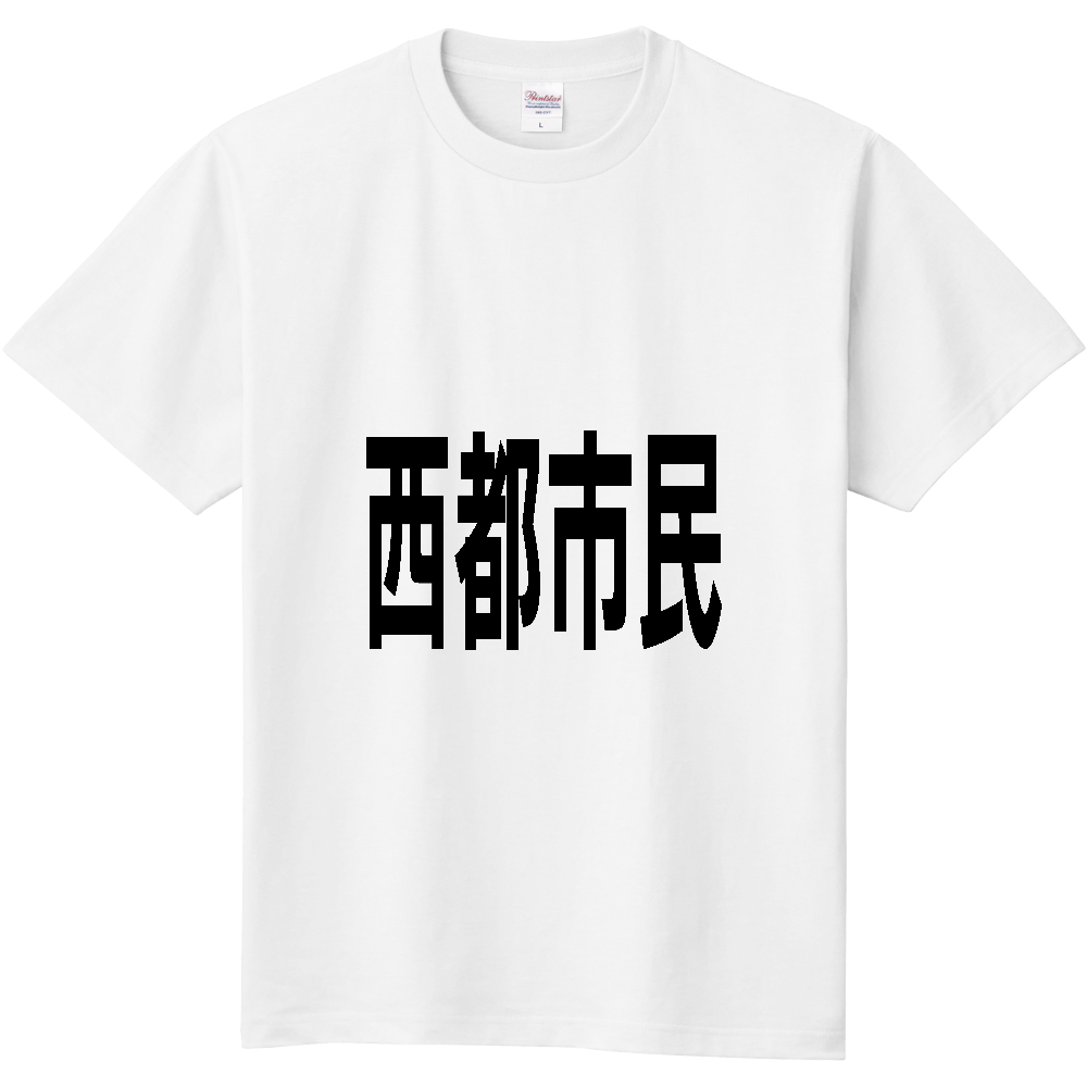 【市区町村】[宮崎県] 西都市民