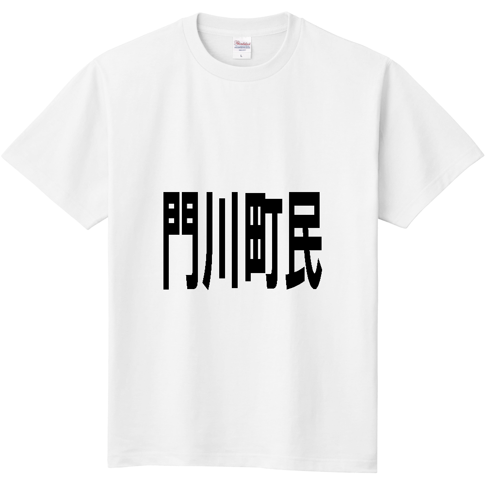【市区町村】[宮崎県] 門川町民
