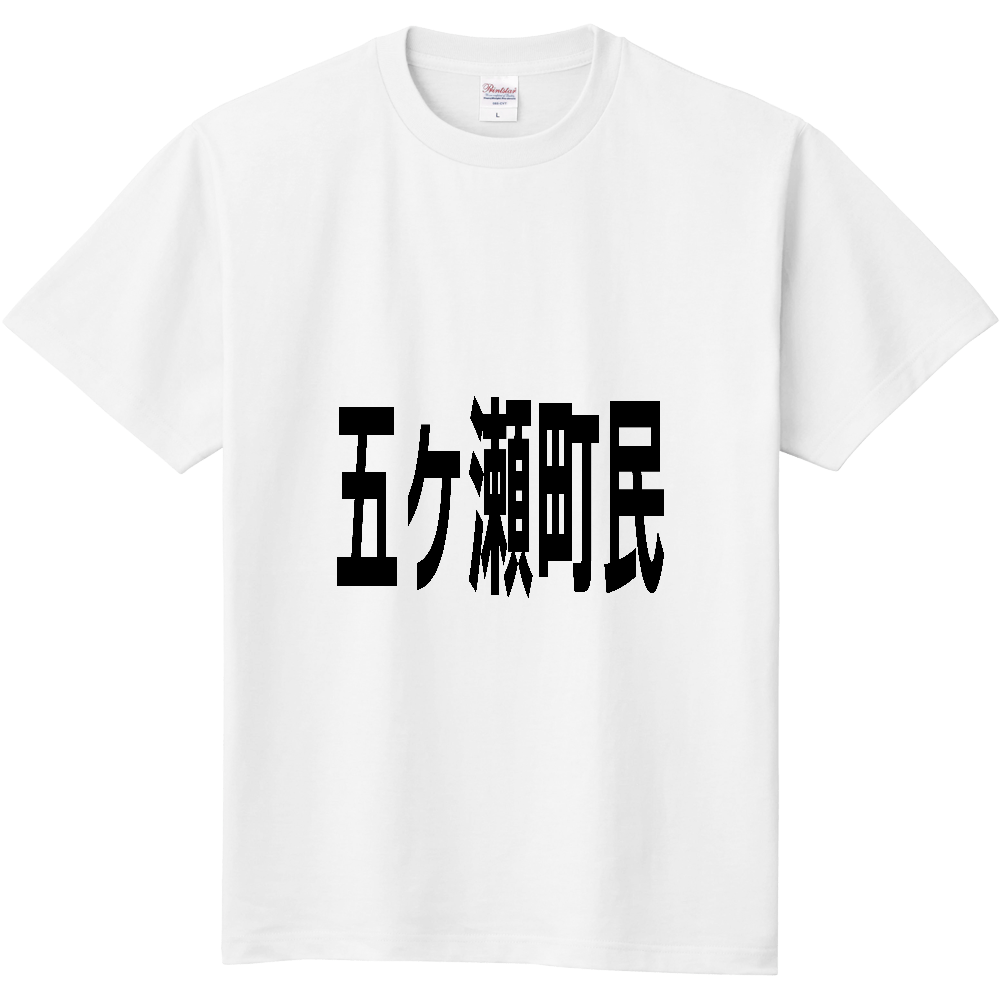 【市区町村】[宮崎県] 五ヶ瀬町民
