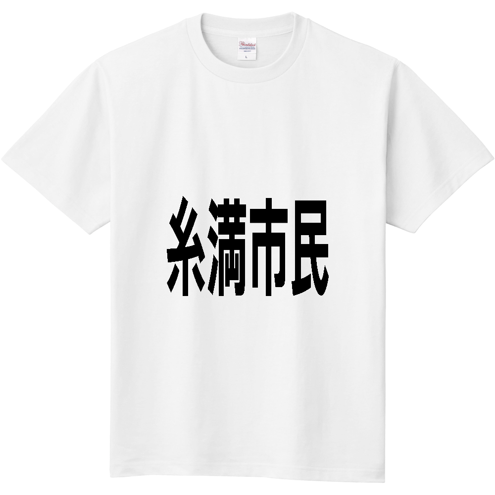 【市区町村】[沖縄県] 糸満市民