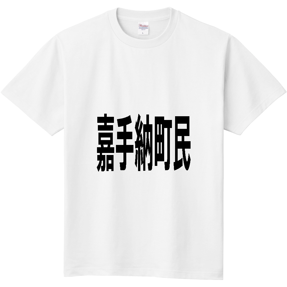 【市区町村】[沖縄県] 嘉手納町民