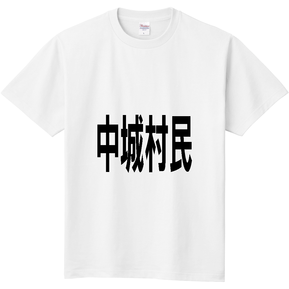 【市区町村】[沖縄県] 中城村民