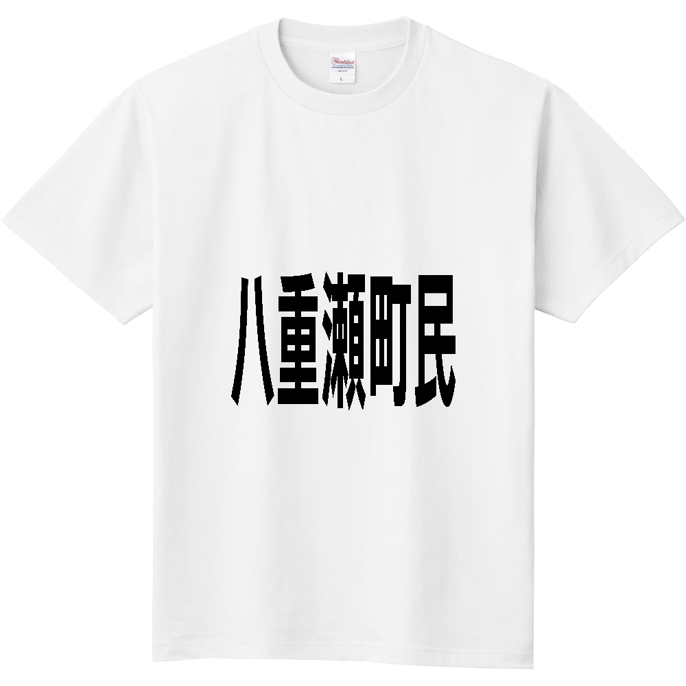 【市区町村】[沖縄県] 八重瀬町民