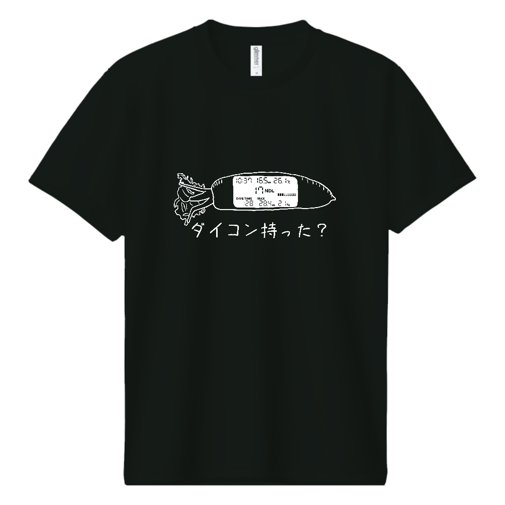 ダイコン持った?