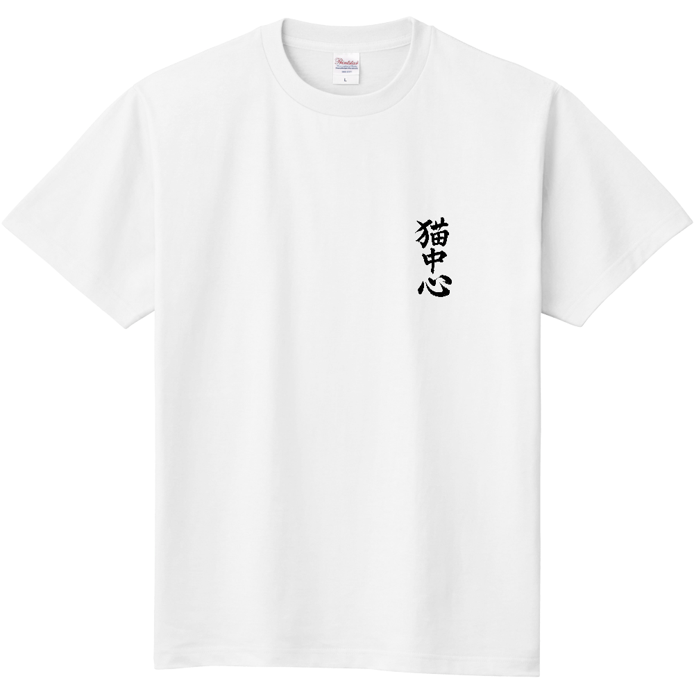猫中心【アズネコ配信限定】オリジナルプリントTシャツ(定番コットン)