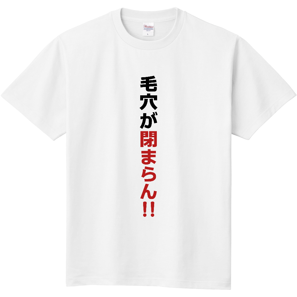 閉まらん!!