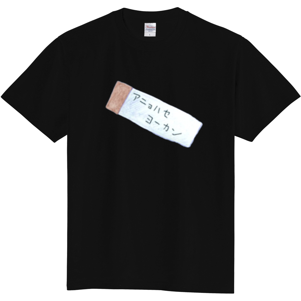 アニョハセヨーカン Tシャツ