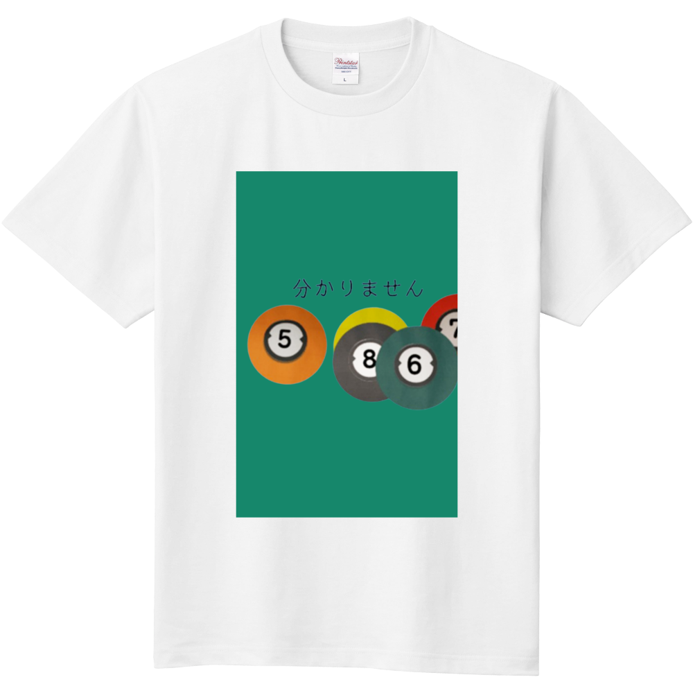分かりませんTシャツ(ビリヤード)