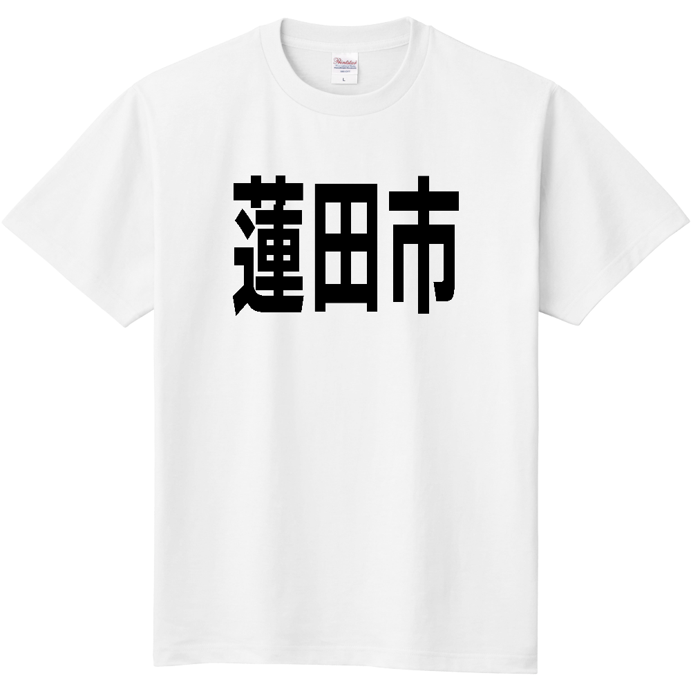 【市区町村】[埼玉県] 蓮田市 文字 Tシャツ