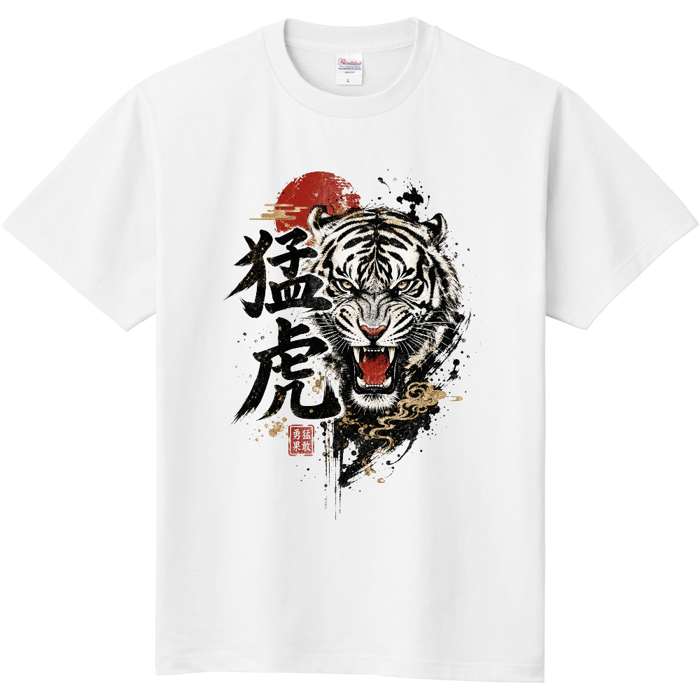 猛虎 -MOUKO-