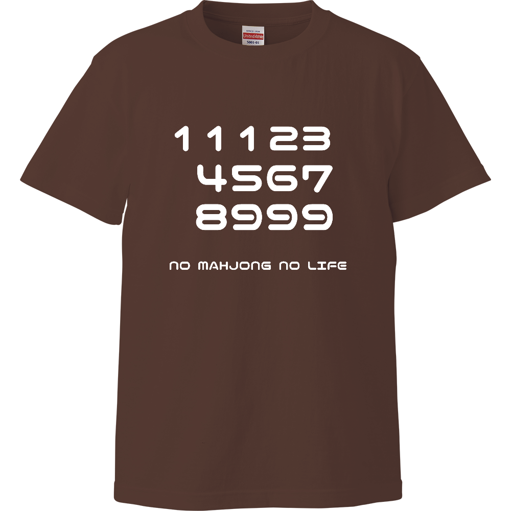 麻雀 九蓮宝燈 11123 4567 8999 NO MAHJONG NO LIFE Tシャツ（ダークブラウン）