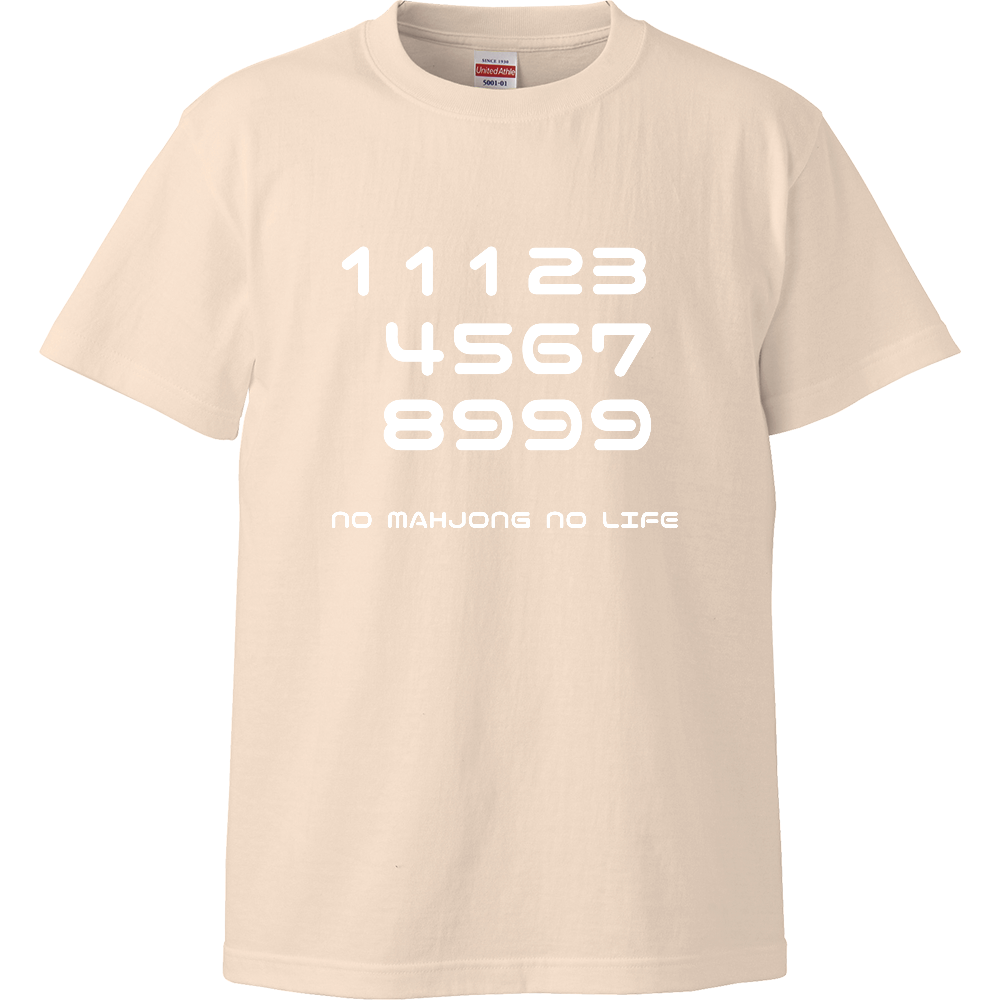 麻雀 九蓮宝燈 11123 4567 8999 NO MAHJONG NO LIFE Tシャツ（ナチュラル）