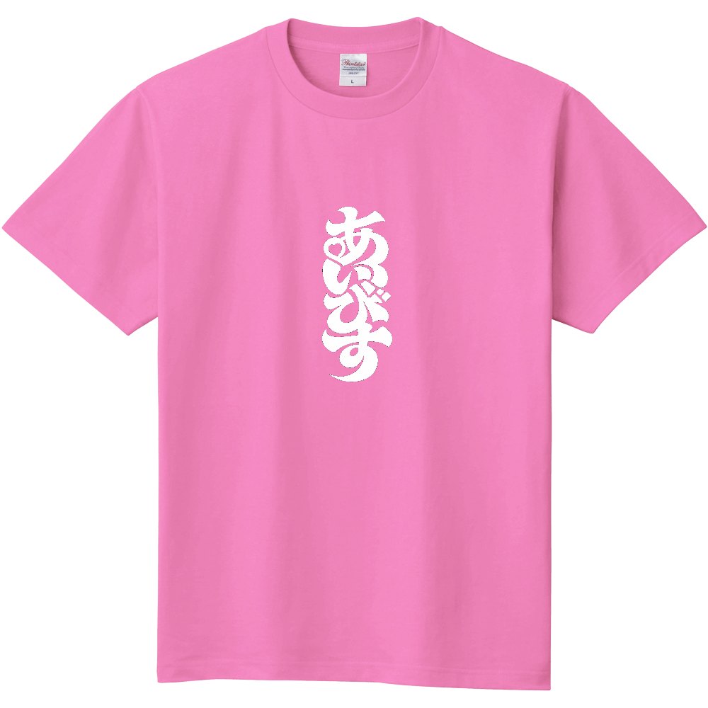 「丸びす aibs×aibs 」AllColor！