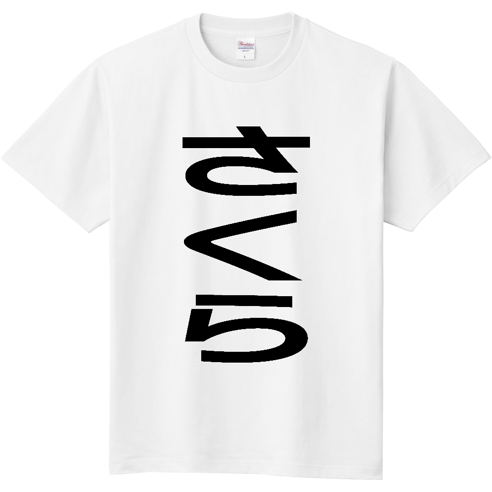 【市区町村】[栃木県] さくら市 「さくら」 縦書き 文字 Tシャツ