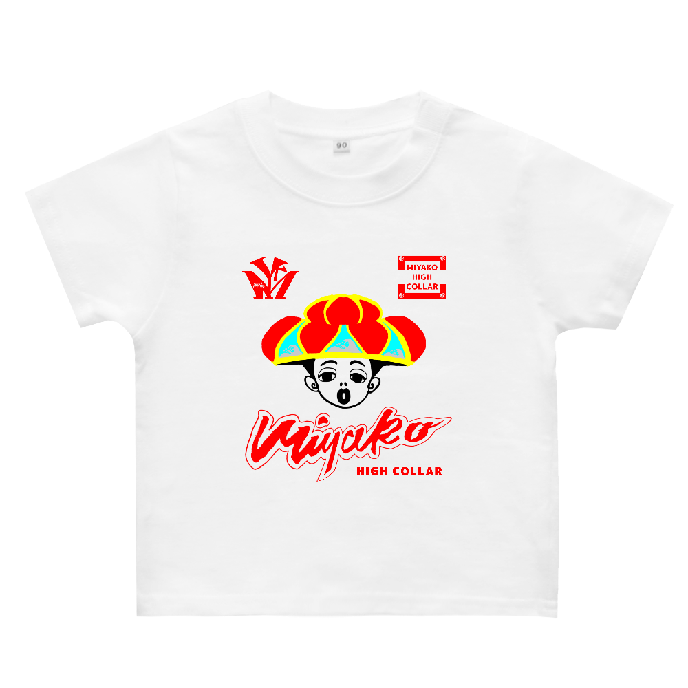 宮古島花笠ベビーTシャツ(80~90サイズ)