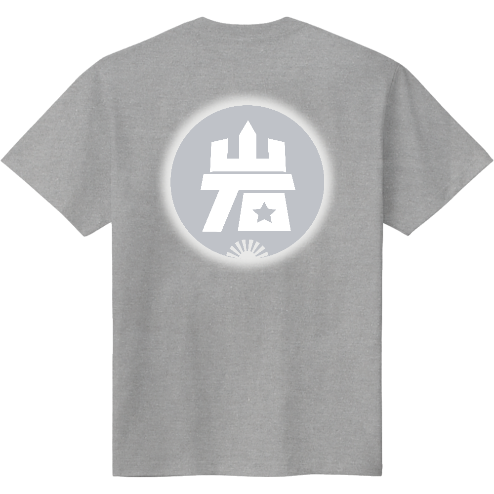 旭漢字-08画【岩】GAN