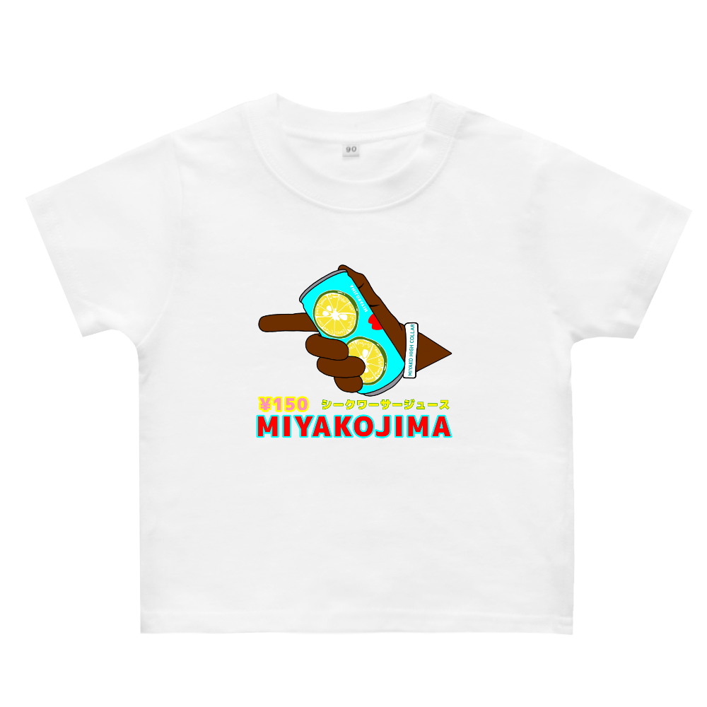 シークワーサージュースベビーTシャツ(80~90サイズ)