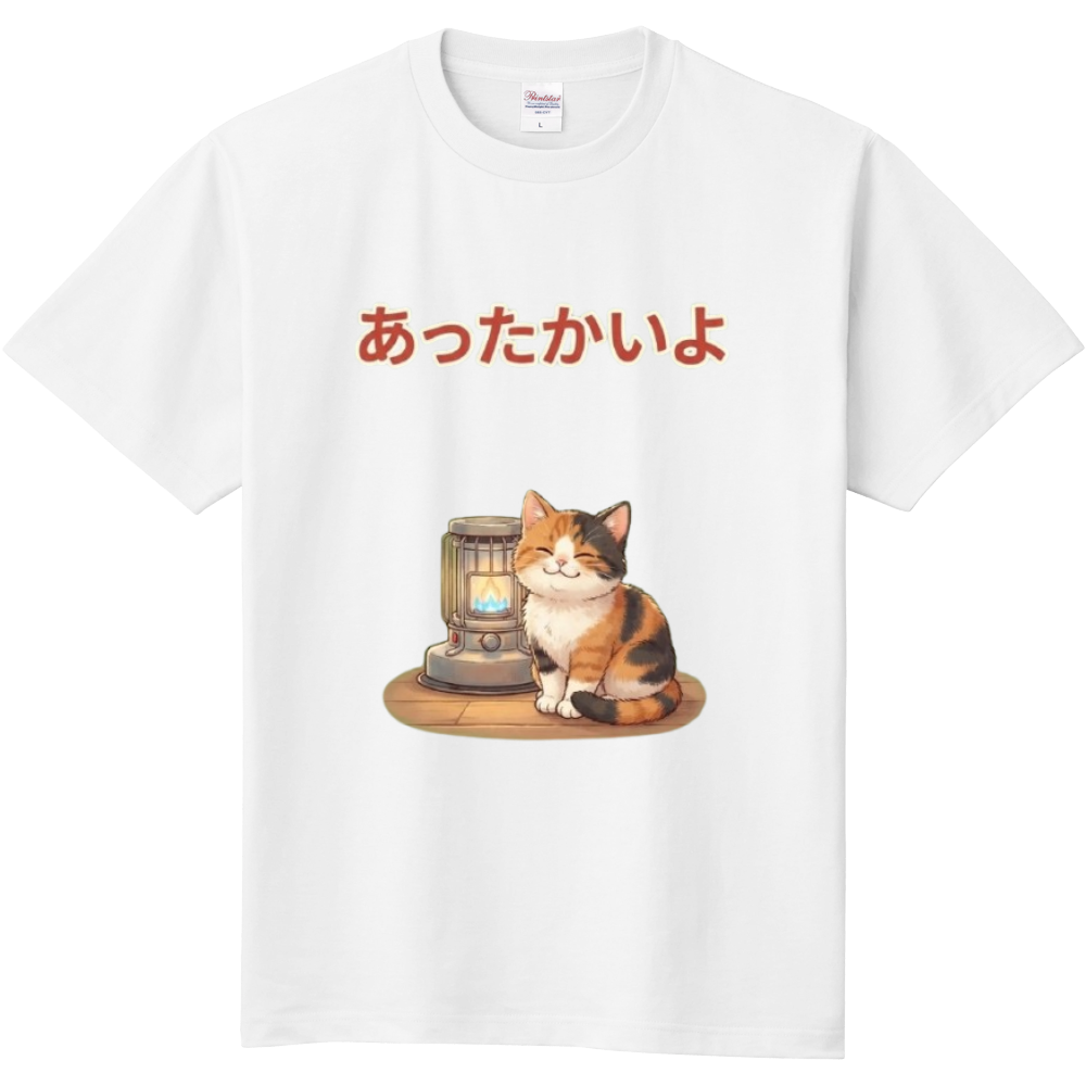 インナーにしたら面白いTシャツ・あったかいよ(ストーブ猫ちゃん)➀