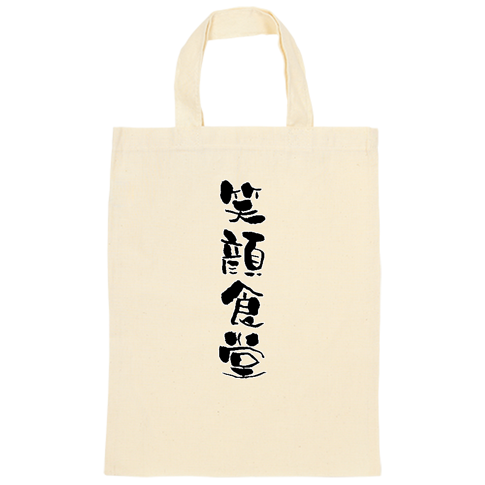 笑顔食堂