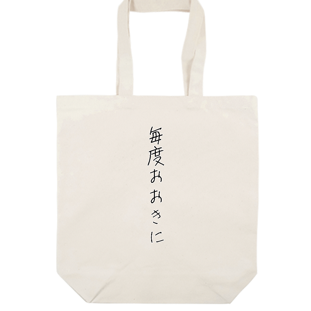 毎度おおきに