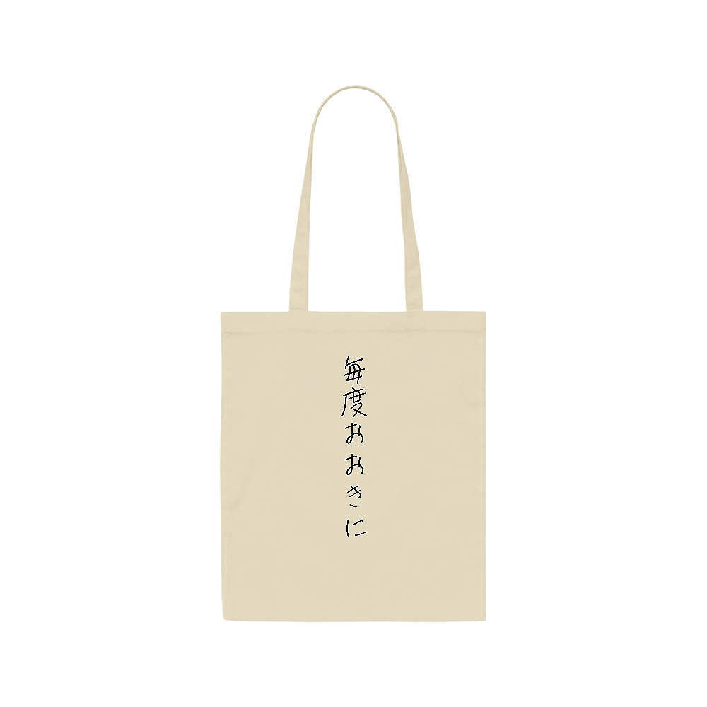 毎度おおきに