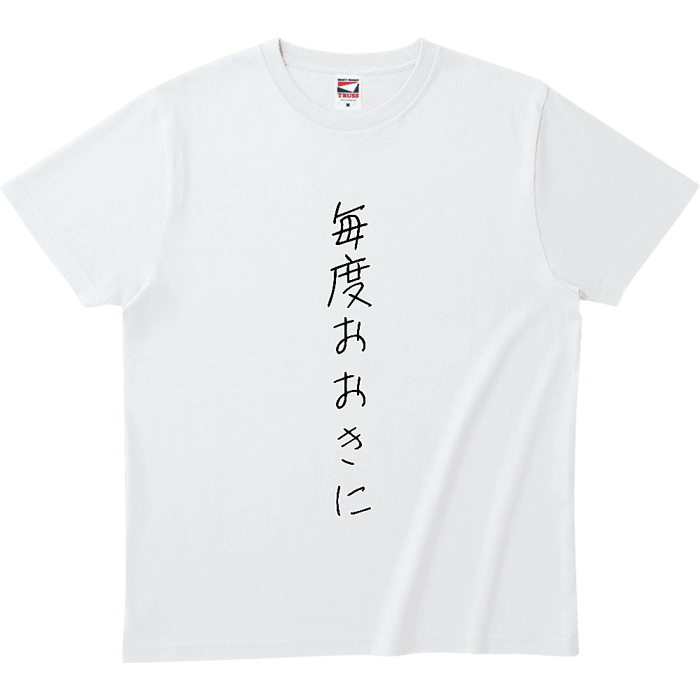 毎度おおきに