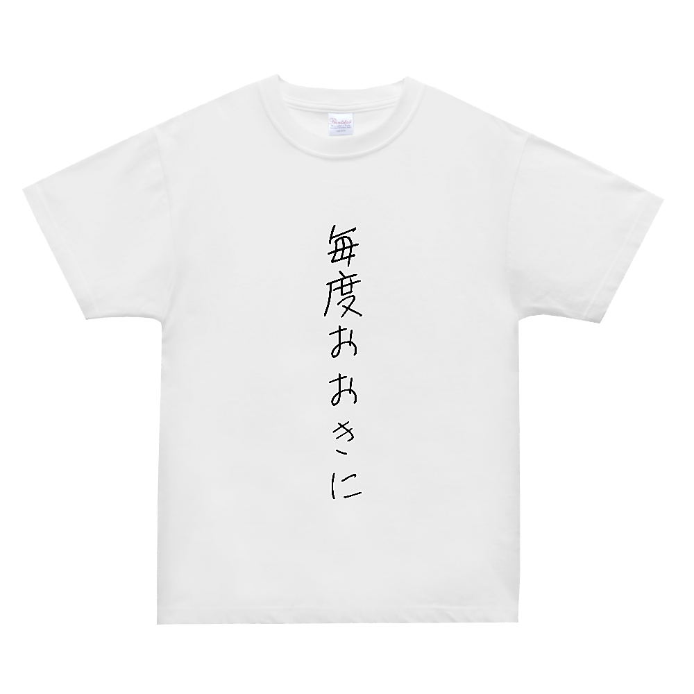毎度おおきに