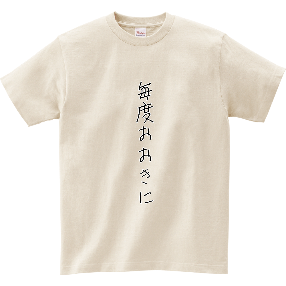 毎度おおきに
