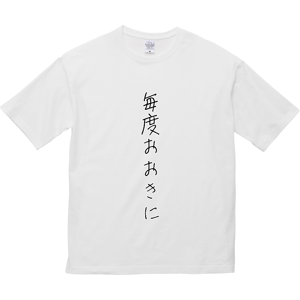 毎度おおきに