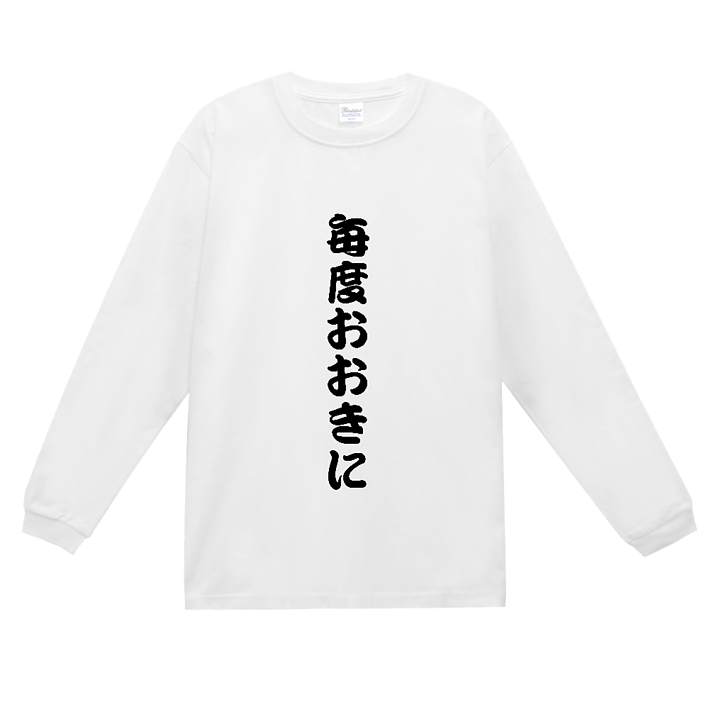 毎度おおきに