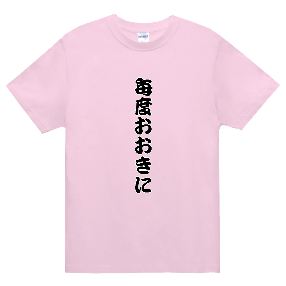 毎度おおきに