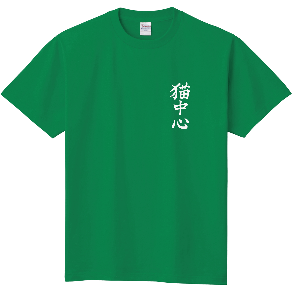 猫中心【アズネコ配信限定】オリジナルプリントTシャツ(定番コットン/白文字Ver.)