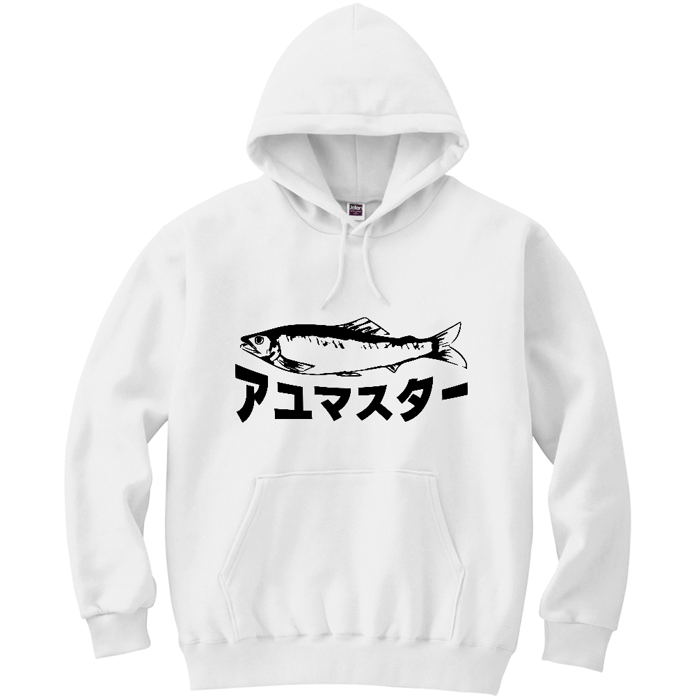 ザ・鮎マスター！