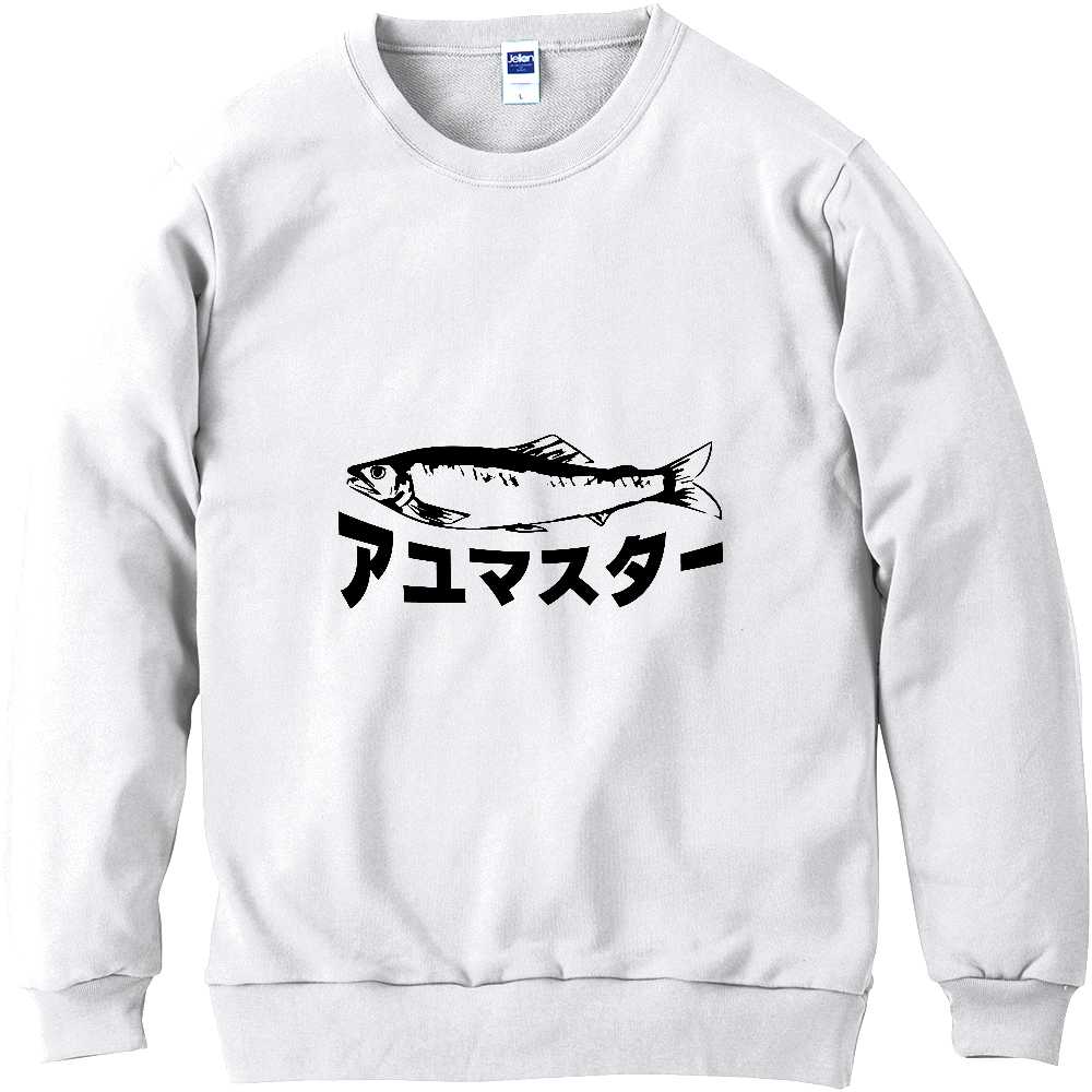 ザ・鮎マスター！