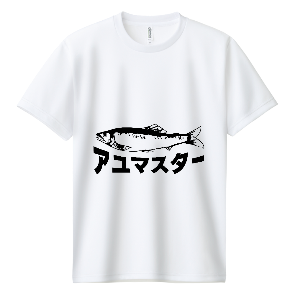 ザ・鮎マスター！