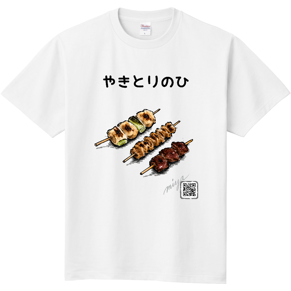 飯テロ＃002『やきとりのひ』白