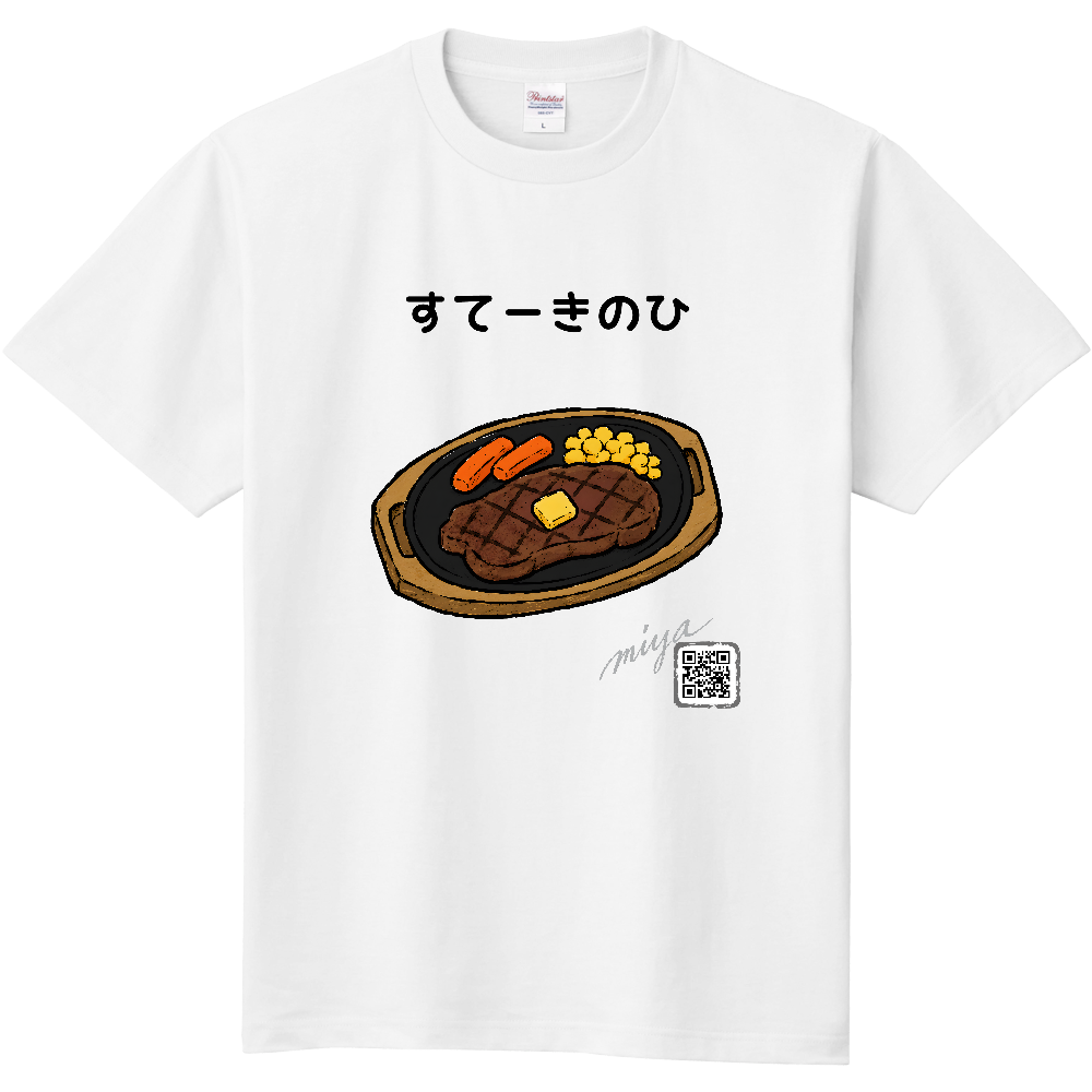 飯テロ＃003『すてーきのひ』